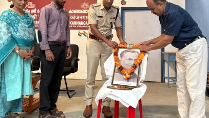 NATIONAL SPORTS DAY 2025