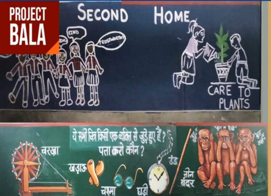 भवन एवं बाला पहल