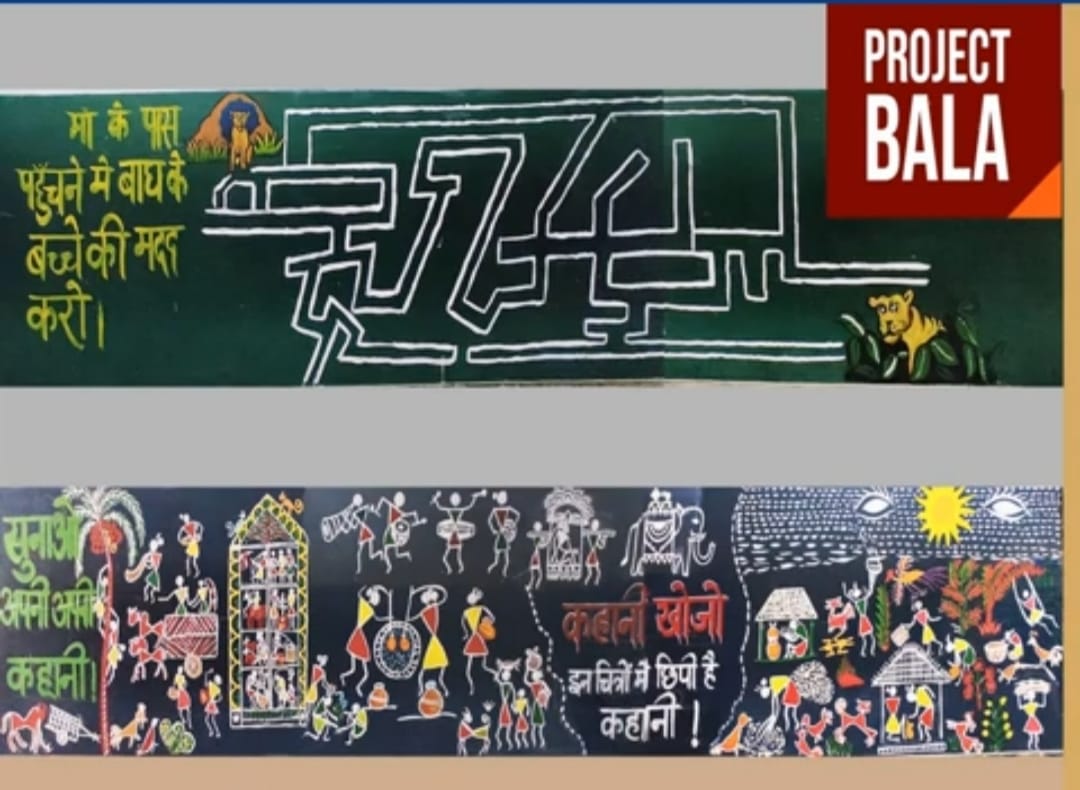 भवन एवं बाला पहल