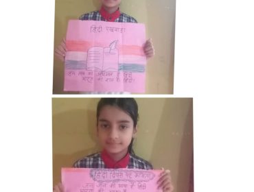 POSTER ON HINDI PAKHWADA