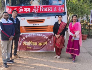 शैक्षणिक भ्रमण