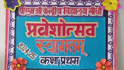 Praveshotsav 2024