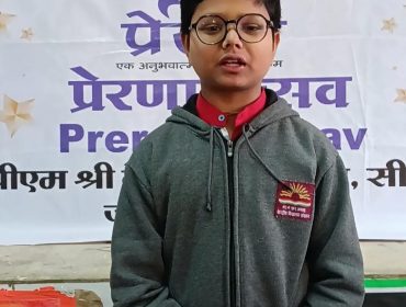 Prerna Utsav 2024