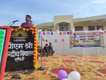 दादा-दादी नाना-नानी दिवस