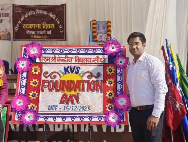 कें.वि.सं स्थापना दिवस २०२३