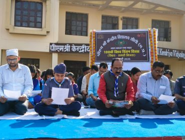 भारत स्काउट एवं गाइड विश्व चिंतन दिवस 2025-26