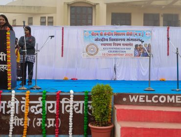 केविएस स्थापना दिवस 2025-26