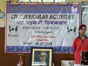 रवीन्द्र जयंती का आयोजन