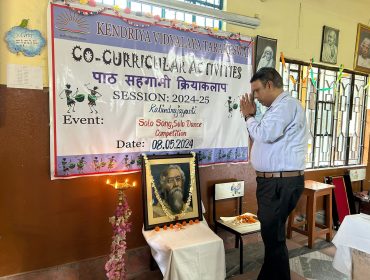 रवीन्द्र जयंती का आयोजन