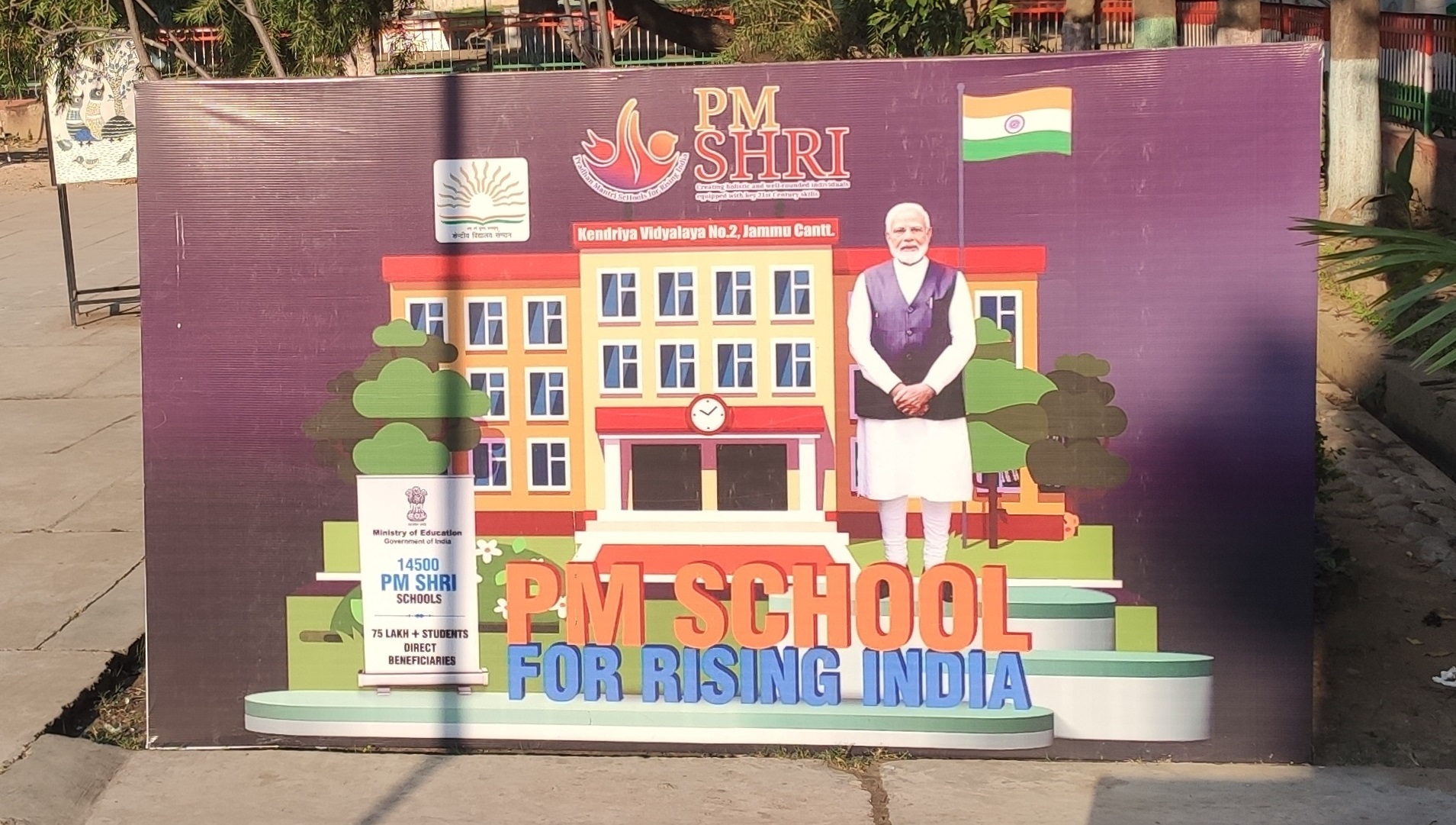 पी एम श्री के वी क्रमांक 2 जम्मू छावनी