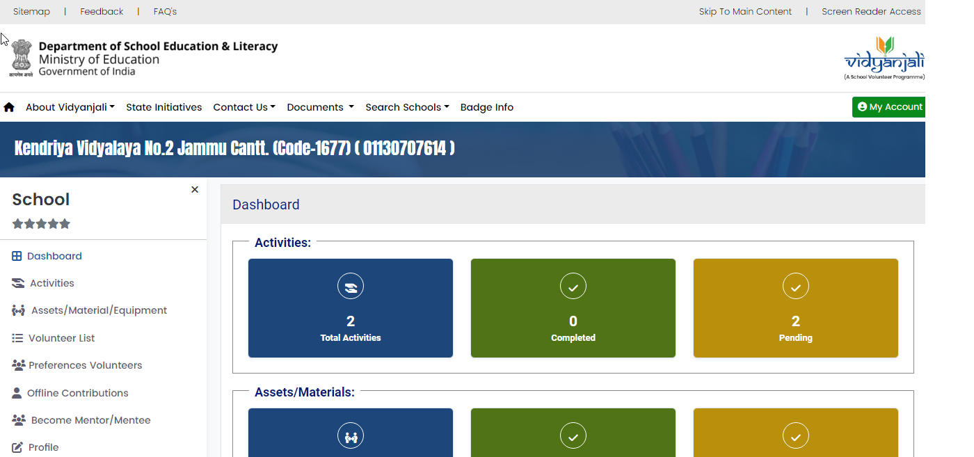 विद्यांजलि डैशबोर्ड