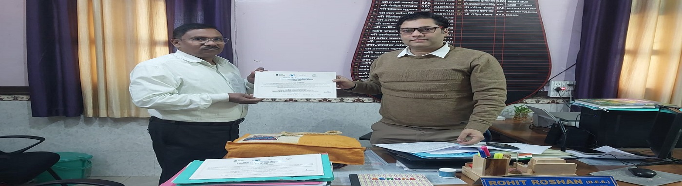 Swachh Evam Harit Vidyalaya Purskar