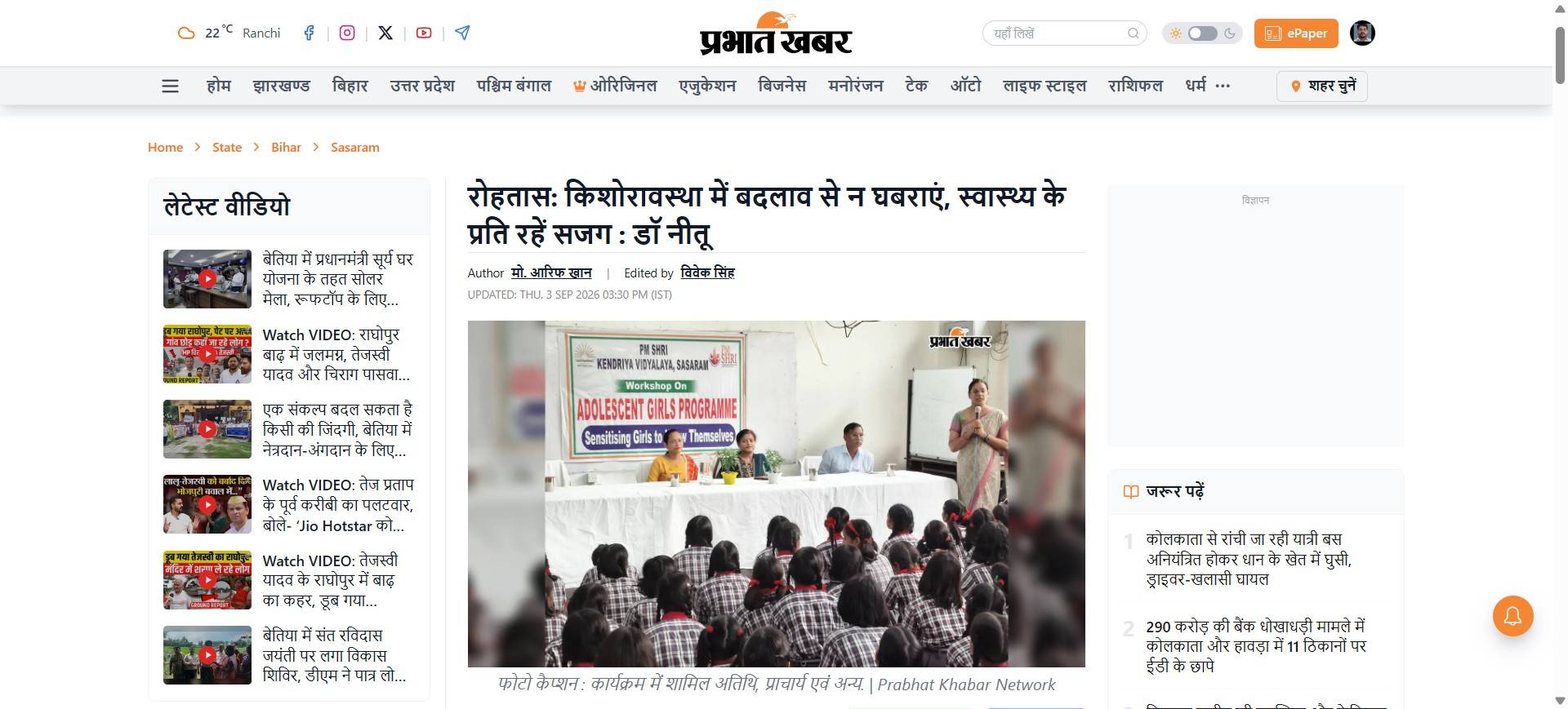 adolescent-hygiene-health-care-essential