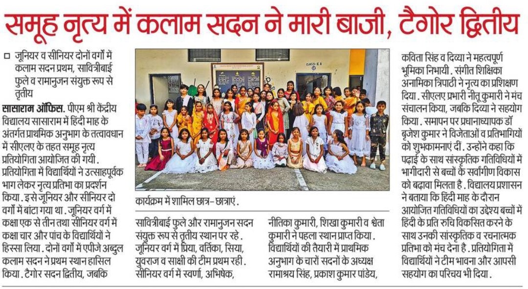 Dainik Bhaskar (20-09-2026)