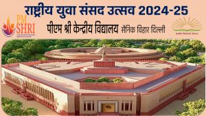 yuva sansad 5