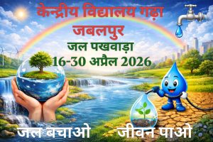 Jal-Pakhwada E-Banner