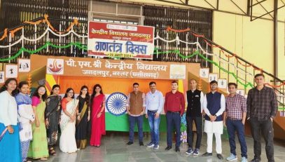 गणतंत्र दिवस