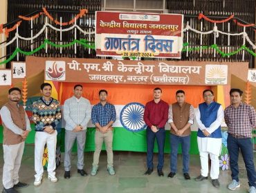 गणतंत्र दिवस