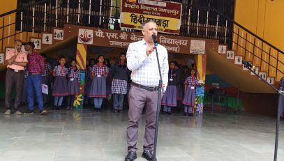 हिंदी पखवाड़ा