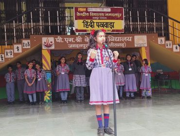 हिंदी पखवाड़ा
