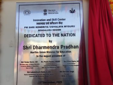 व्यावसायिक प्रयोगशाला का उद्घाटन 15-12-2025 को होगा।