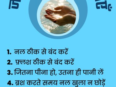JAL PAKHWADA 2026 (14)