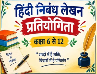 HINDI PAKWADA 2026