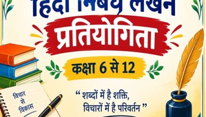 HINDI PAKWADA 2026