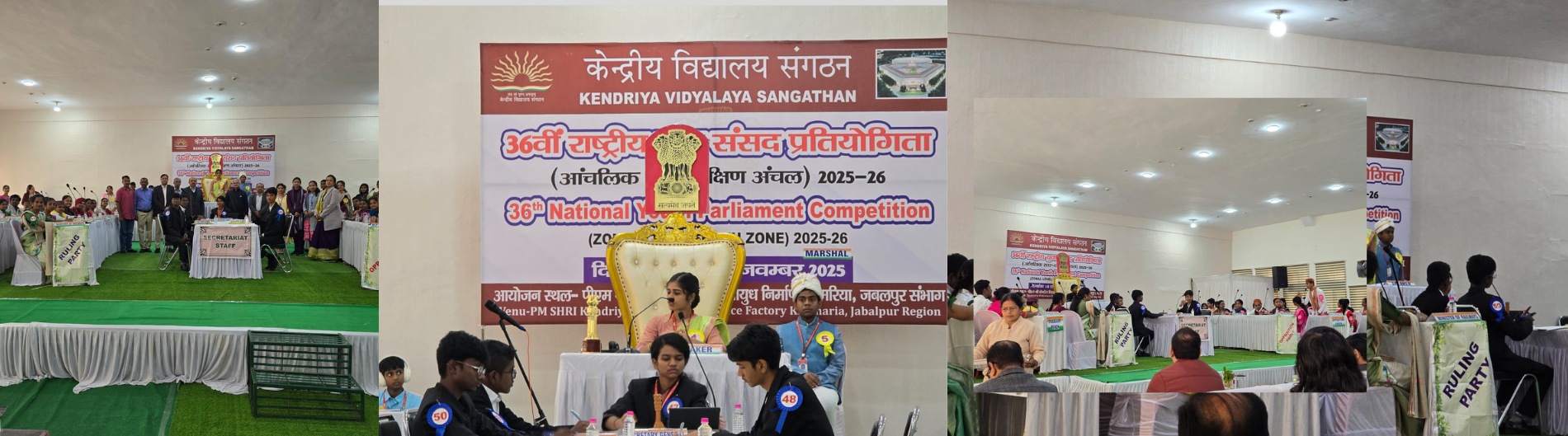 युवा संसद