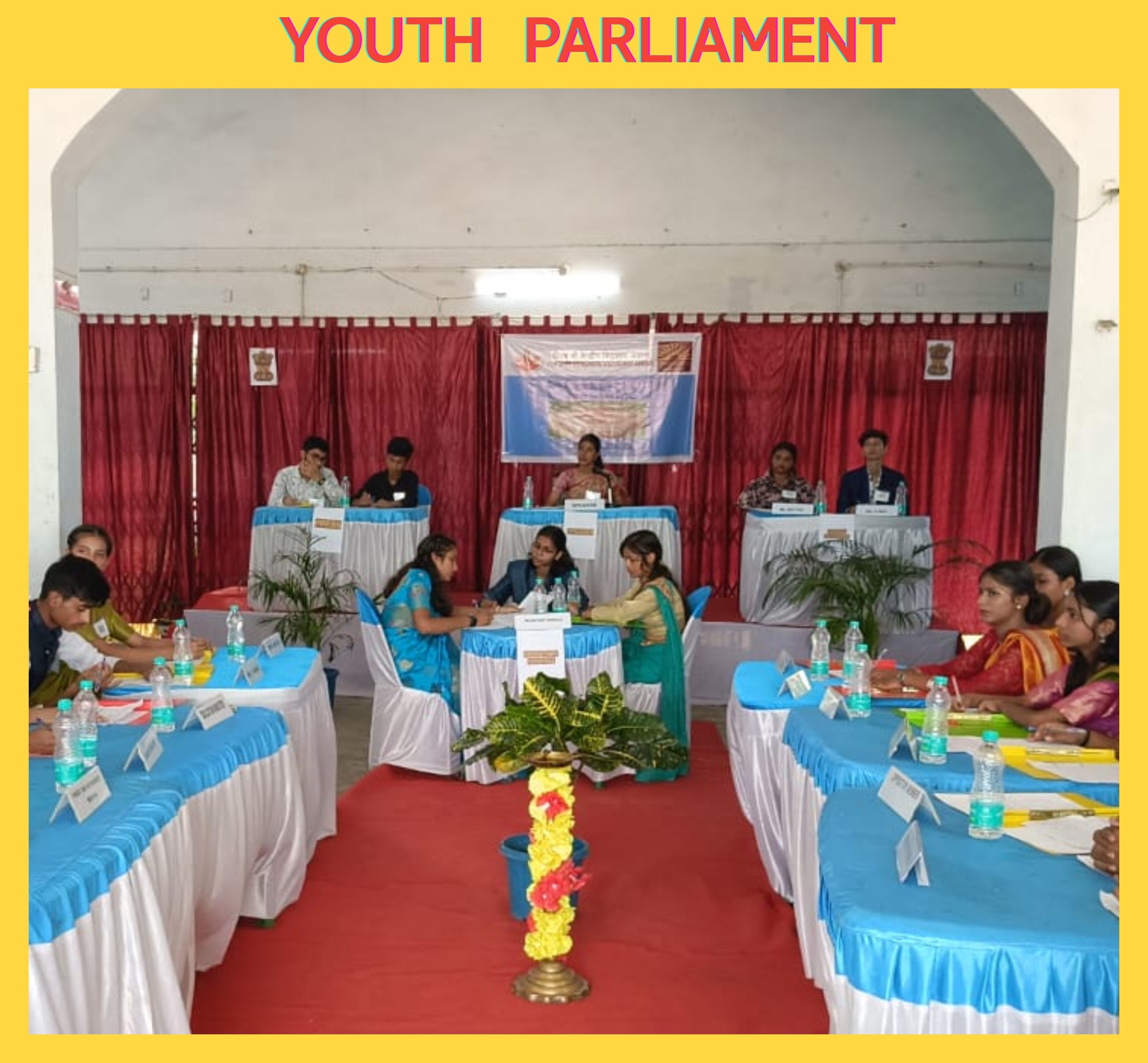 युवा संसद