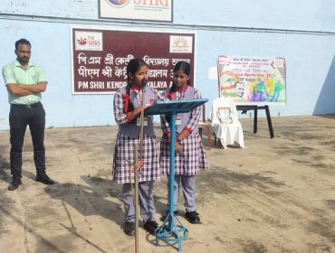 National Sports Day