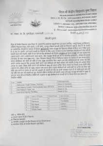 AUCTION NOTICE