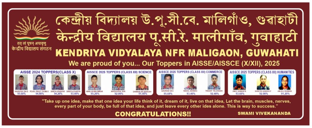 विद्यार्थी उपलब्धि