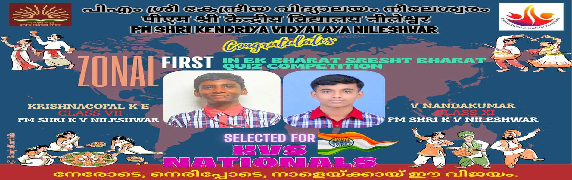 Master V Nanda Kumar class XI and Master Krishnangopal KE class VII won First position in Zonal EBSB Quiz Competition