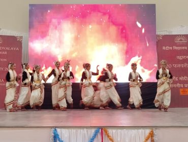 INAUGURATION PRG DANCE
