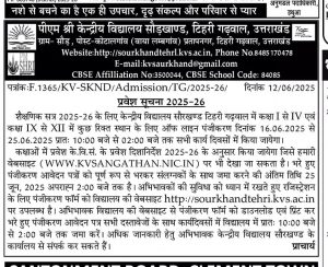 ADMISSION NOTICE 2025-26(FOURTH ROUND)
