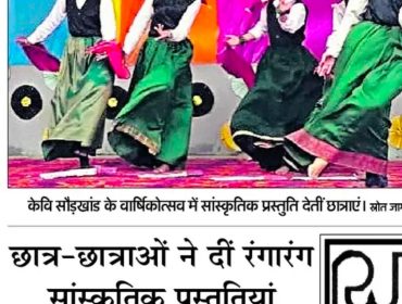 विद्यालय वार्षिकोत्सव समारोह 2026