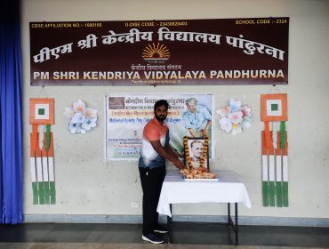राष्ट्रीय खेल दिवस