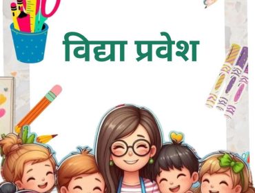 vidya pravesh photo banner