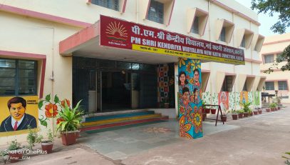 पीएम श्री केवी एनकेजे कटनी