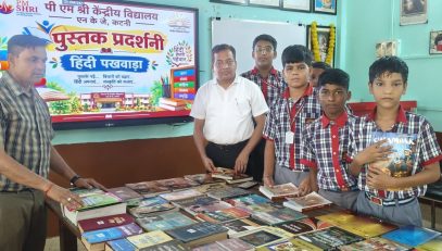 pustak pradarshni 1