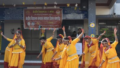 केन्द्रीय विद्यालय संगठन का स्थापना दिवस