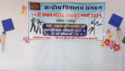 Regional Sport Meet 2025