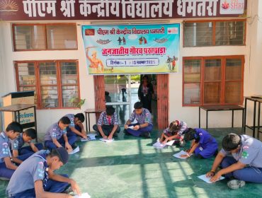 JANJATIYA GOURAV PAKHWADA