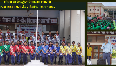 SAPATH GRAHAN