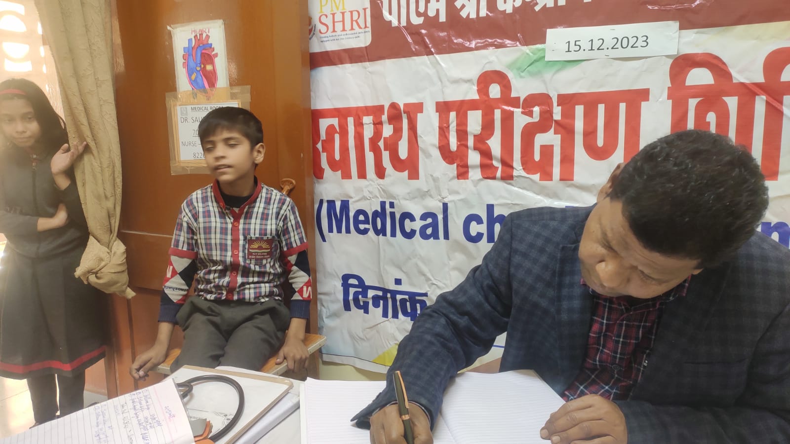 स्वास्थ्य जांच