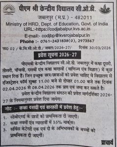 Admission Notice
