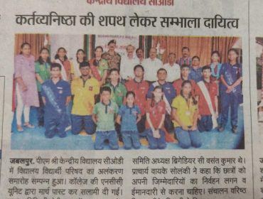 छात्र परिषद