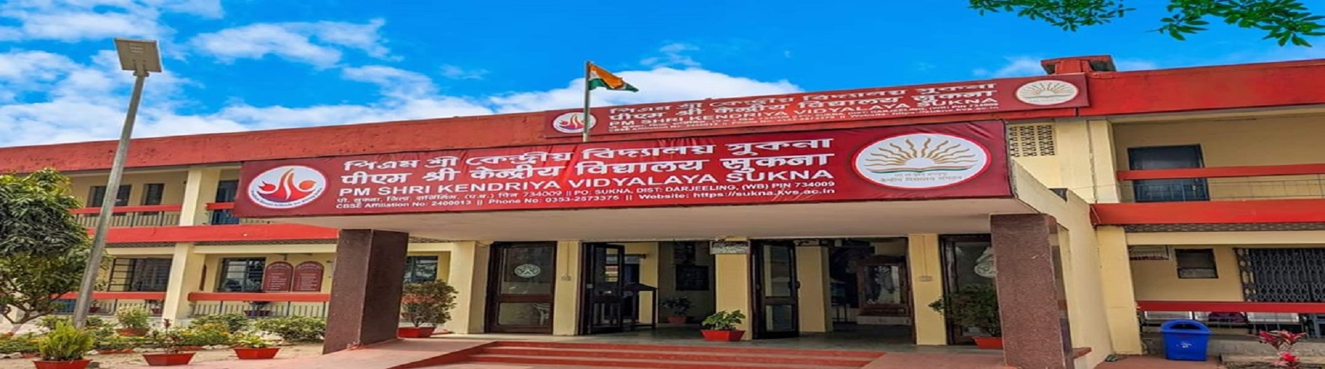 PM SHRI Kendriya Vidyalaya Sukna