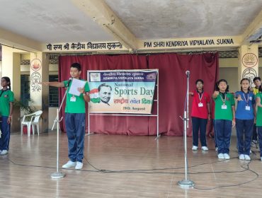 National Sports Day